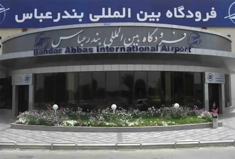 فرودگاه بین المللی بندر عباس